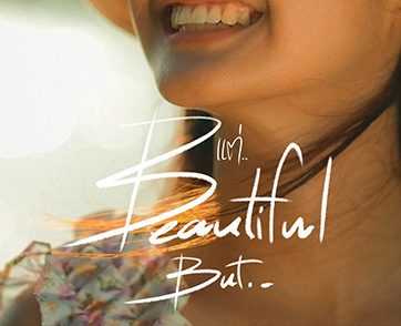 “โจรลอยนวล” วงอินดี้หน้าใหม่มากฝีมือ ปล่อยซิงเกิ้ลเพลง "แต่ (Beautiful but..)"